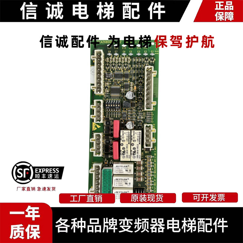 电梯通讯板SOM-II板GCA/GDA