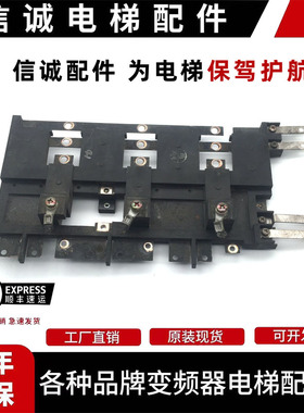 三菱电梯汇流条/YX302C442-01/HOPE导流板P203007A210-01现货热卖