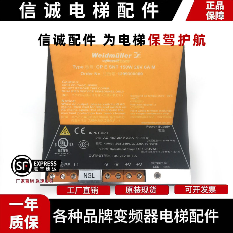 迅达电梯控制柜开关电源盒