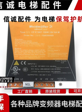 HF150W-SDR-24B/26A迅达电梯控制柜开关电源盒CPESNT150W26/24V