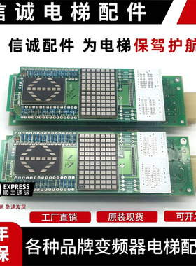 电梯配件三菱HOPE-2外呼显示板P366701B000G02原装现货出售
