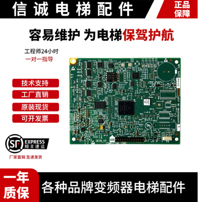 奥的斯电梯配件APIO小板ABA26800AVP6 GECB-V2/AEA26800AML1/2/7