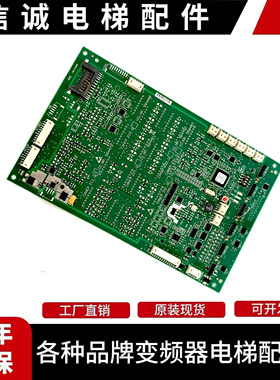 3300 3600迅达轿厢显示板通讯板594479 594480 594481 594265