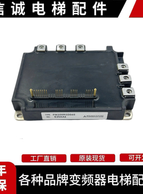日立电梯模块 驱动板模块PM300RSD060 PM200RSD060 PM150RSE120