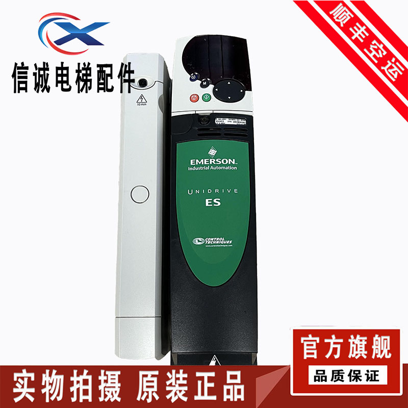 艾默生CT专用变频器ES2401/ES2402/ES2403/ES2404/原厂现货出售秒