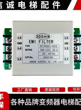 日立电梯配件 日立三相滤波器 NF3060C-SBX/NF3030C-HD2原装现货