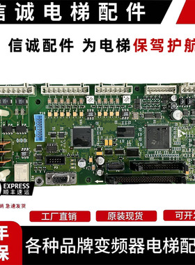 原装奥的斯电梯GDCB变频器主板ABA ACA ADA AEA26800AKT1 KT2全新