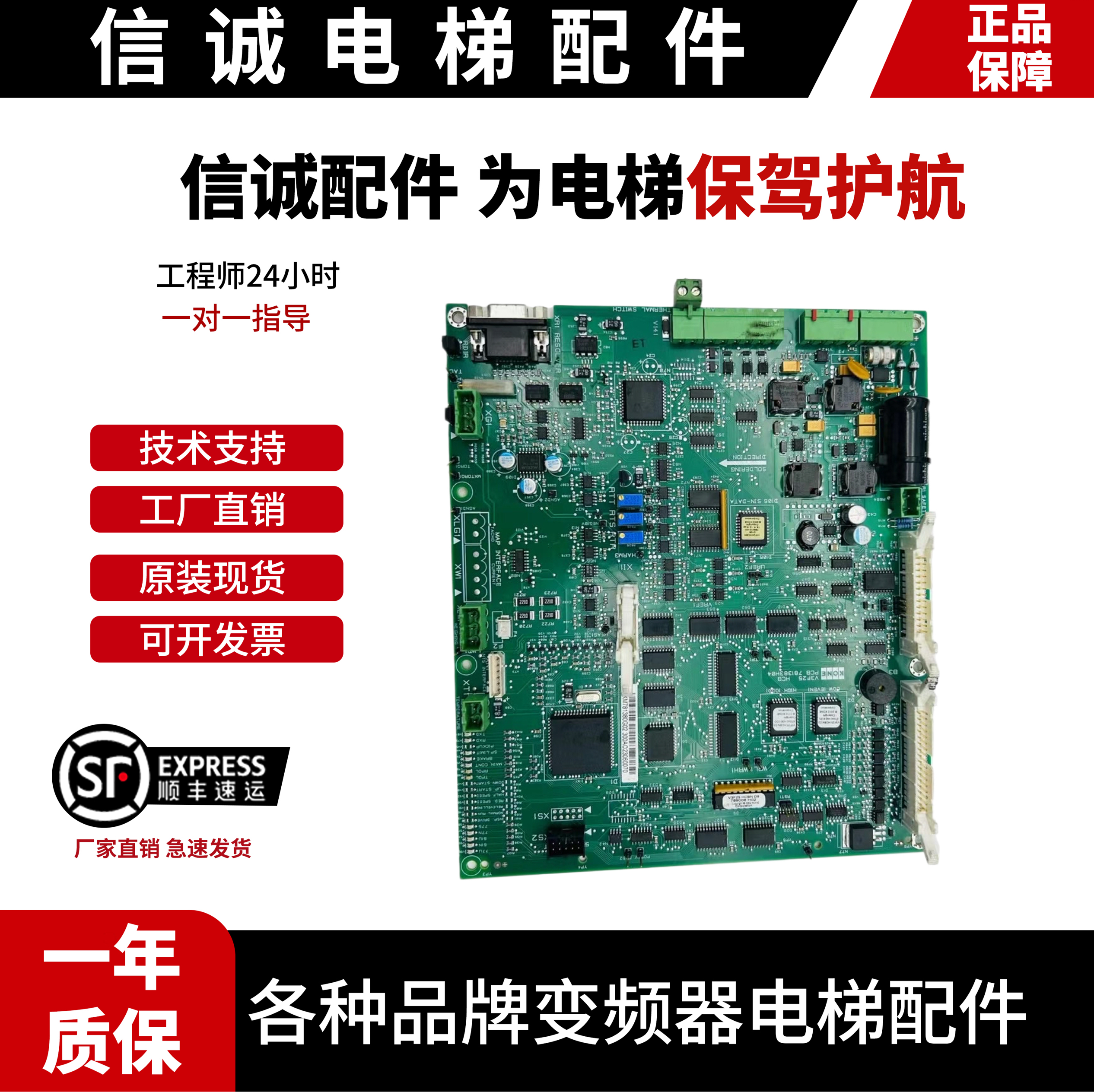 通力电梯V3F25变频器A1主板KM733473G01/KM781380G02/733476H04