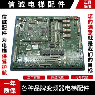 奥的斯电梯GCS-ECB 主板DBA26800AH5/AH17/AH7/AEA26800AML7原厂