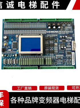 许继电梯西继电梯主板SM2300-V3 原装正品现货实拍质量保证 原厂