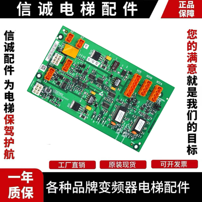通力电梯LCEGTWO并联网络电源板KM802870G01/2/3/802873H03