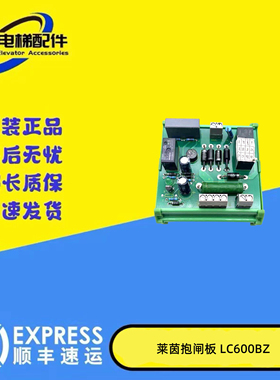 电梯配件林肯电梯抱闸板/莱茵电梯抱闸板/ZDQN2/LC600BZ/全新现