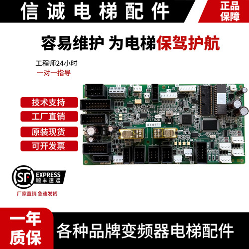 华升富士达电梯轿顶板IF82D/IF82C/通讯板IF82D门机接口板