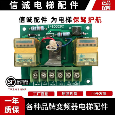 电梯门机转换板14803282