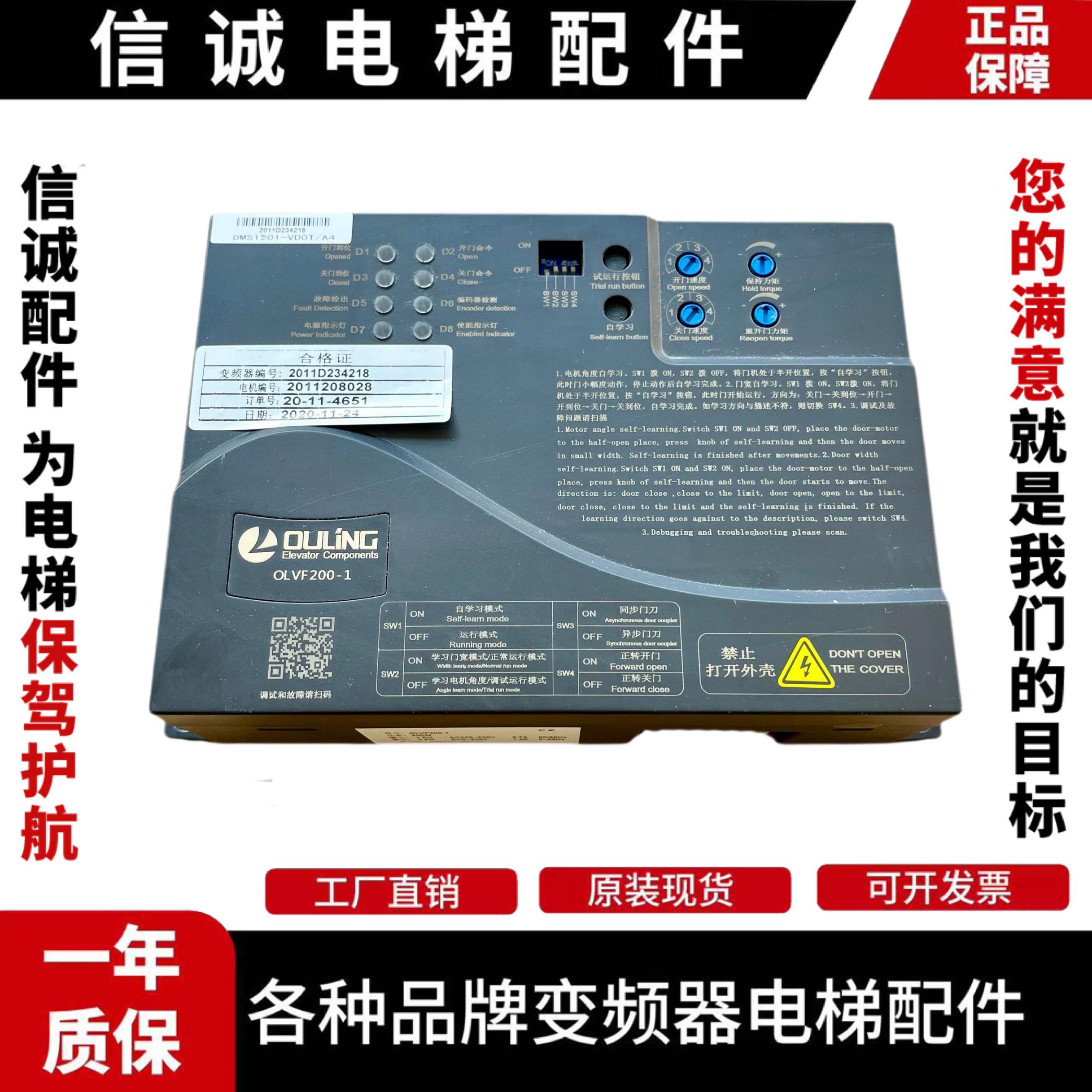 欧菱门机变频器OLVF200-1/300控制器门机盒DMS1201-VDOT电梯配件