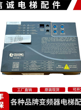 欧菱门机变频器OLVF200-1/300控制器门机盒DMS1201-VDOT电梯配件