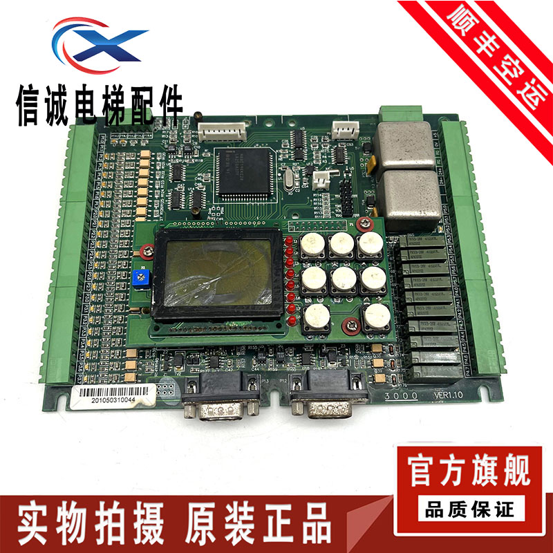 无锡中秀主板3000B 3000 VER1.3/VER1.4/VER1.2 替代2100 VER1.10