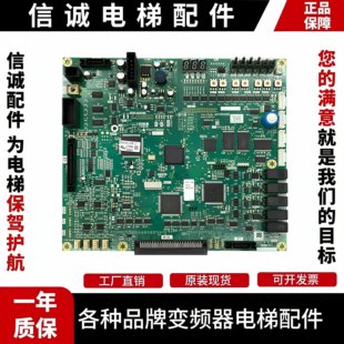 三菱电梯主板 凌云-3 P203778B000G01/G101/G13/G105/G11原装现货