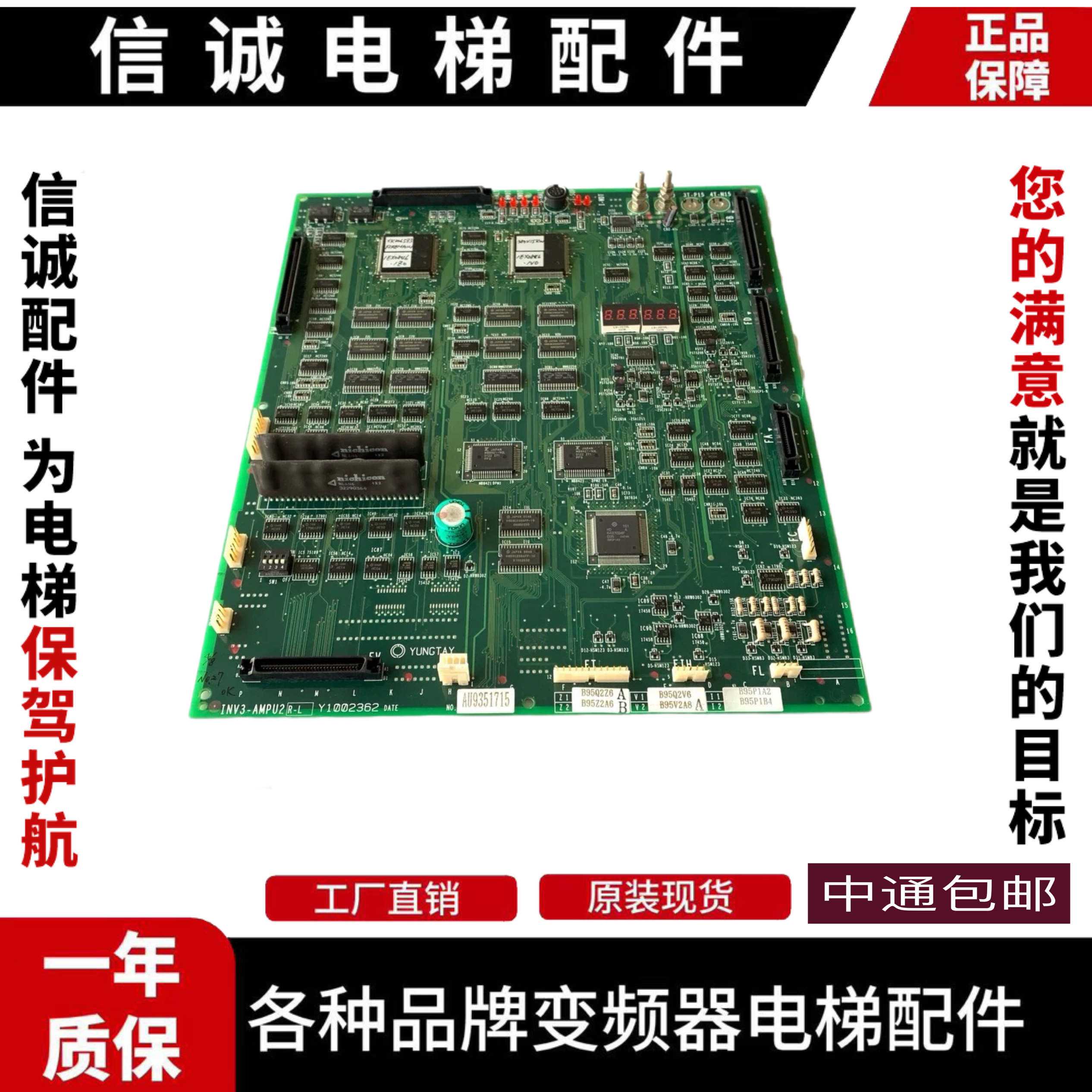 日立电梯配件NPX电梯INV3-AMPU2主板/日立主板30003535原装现货