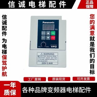 松下VFO通用型门机变频器BFV00042GK 0.4KW 200V 全新现货包邮