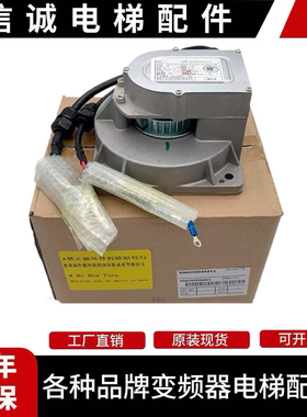 奥的斯电梯NGSOK2门电机/KAA24354AAV1/AAB2/3/7/5/PM_FLAT_90