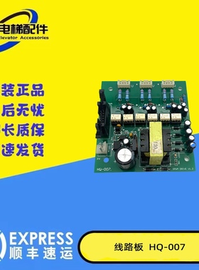 HQ-007/SPWM DRIVE V1.2原厂件 品质保证 现货秒发 包邮HQ-007