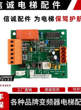 通力KONE电梯配件LCERAL电子板KM722040G01/KM722043H01原装现货