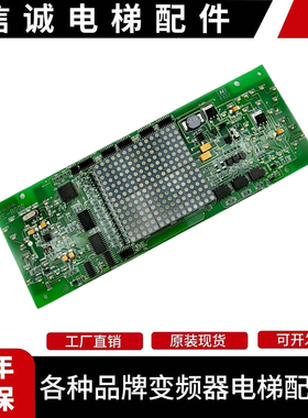 通力电梯轿厢显示门头显示板ME-8000横显KM713550G02/KM713553H05