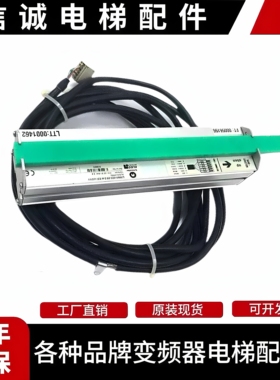 迅达电梯井道光栅编码器ALSIS 59311703 原装检测传感井道编码器