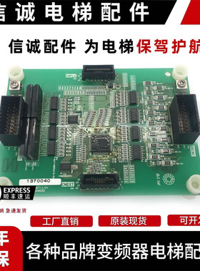 日立电梯 GHE-32BET（I/o） 电梯双开门用 1360301 JY331CD4802D