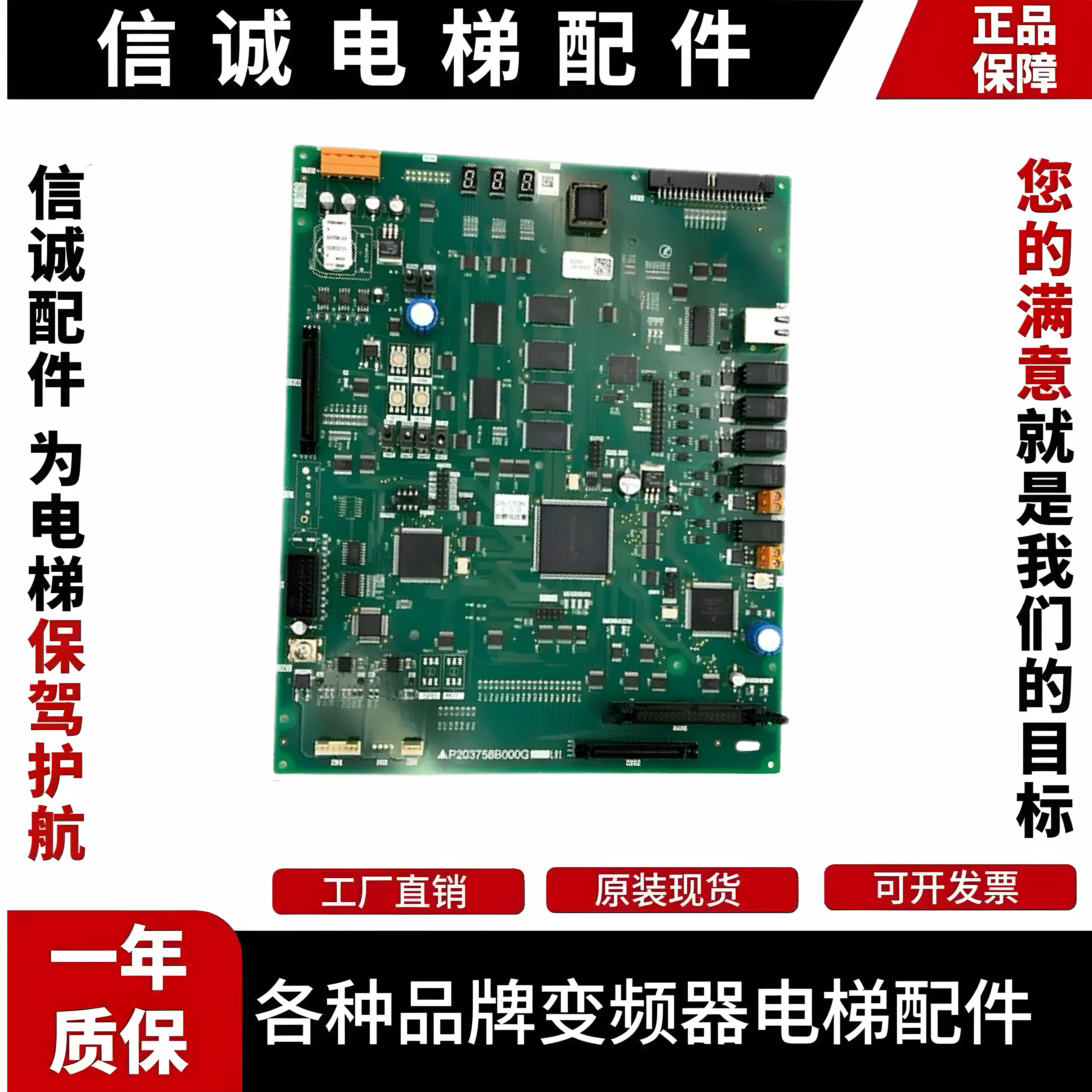 上海三菱电梯主板P203758B000G01/G02/G03/G05/G08/G17L01原装