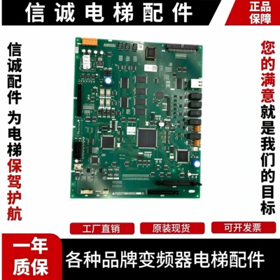 上海三菱电梯主板P203758B000G01/G02/G03/G05/G08/G17L01原装