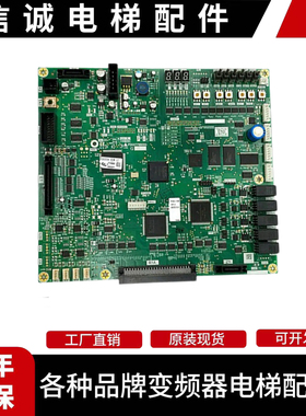 三菱电梯主板 凌云-3 P203778B000G01/G101/G13/G105/G11原装质保