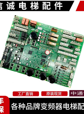 奥的斯电梯主板 GECB_EN /GAA/GCA/GBA26800LC1 /LC2/LC3原装现货