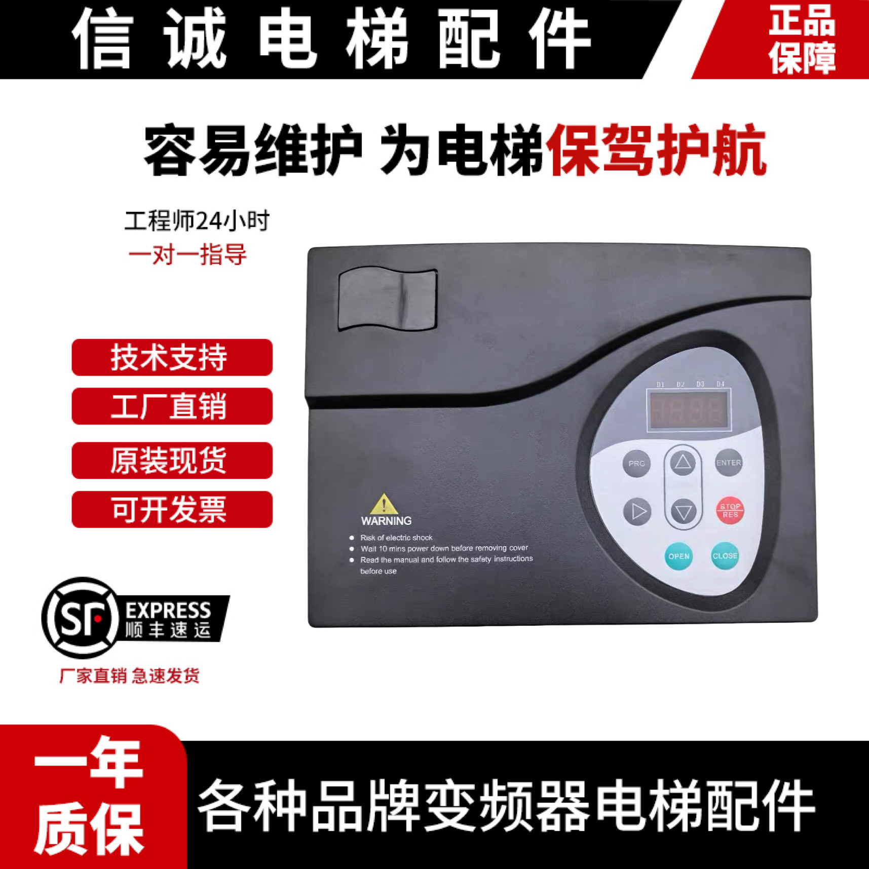 默纳克电梯NICE900门机变频器 NICE-D-A-SOP4 -SOP2 S0P4-OL1原装