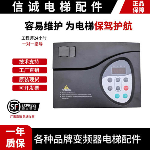 默纳克电梯变频器NICE900