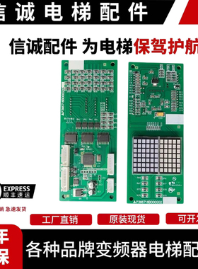 电梯外呼显示板P366716B000G02凌杰外呼显示板适用三菱电梯配件