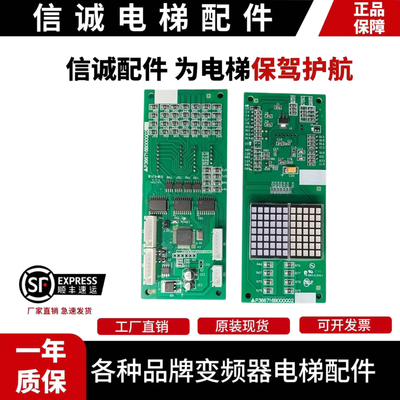电梯外呼显示板P366716B000G02凌杰外呼显示板适用三菱电梯配件