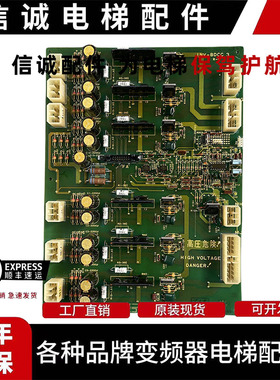 LG/星玛电梯驱动板INV-BDC-1/1R01301日立INV-BDCC-3/31095782