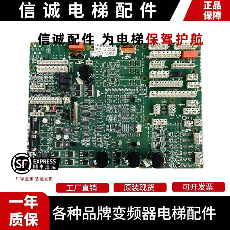 奥的斯电梯主板GAA26800LC1