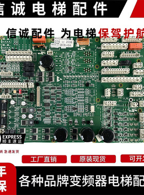 奥的斯电梯主板 GECB_EN /GAA/GCA/GBA26800LC1 /LC2/LC3原装现货