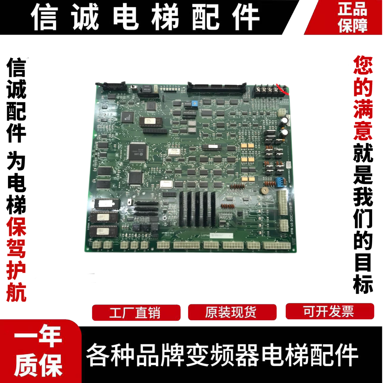 奥的斯 星玛电梯主板DOC-130 DOC-131 DOC-132 DOC-140/141/142