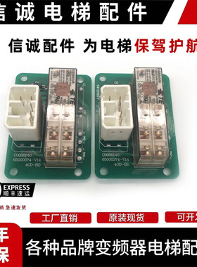 全新原装日立电梯小继电器板65000374-V14 40D-BD C0026140-A