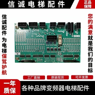 三菱HOPE电梯接口板W1板P203721B000G01/P203721B000G02原装正品