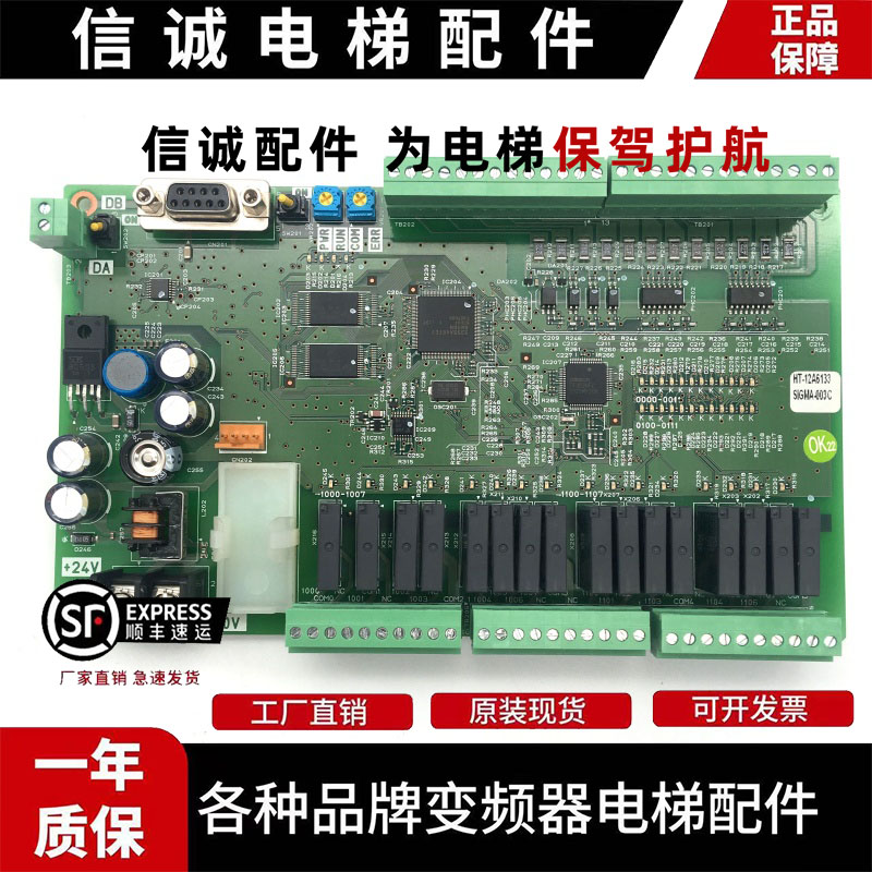 奥的斯电梯变频器主板HT-12A6133