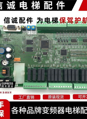 电梯配件//变频器主板/HT-12A6133/SIGMA-403C