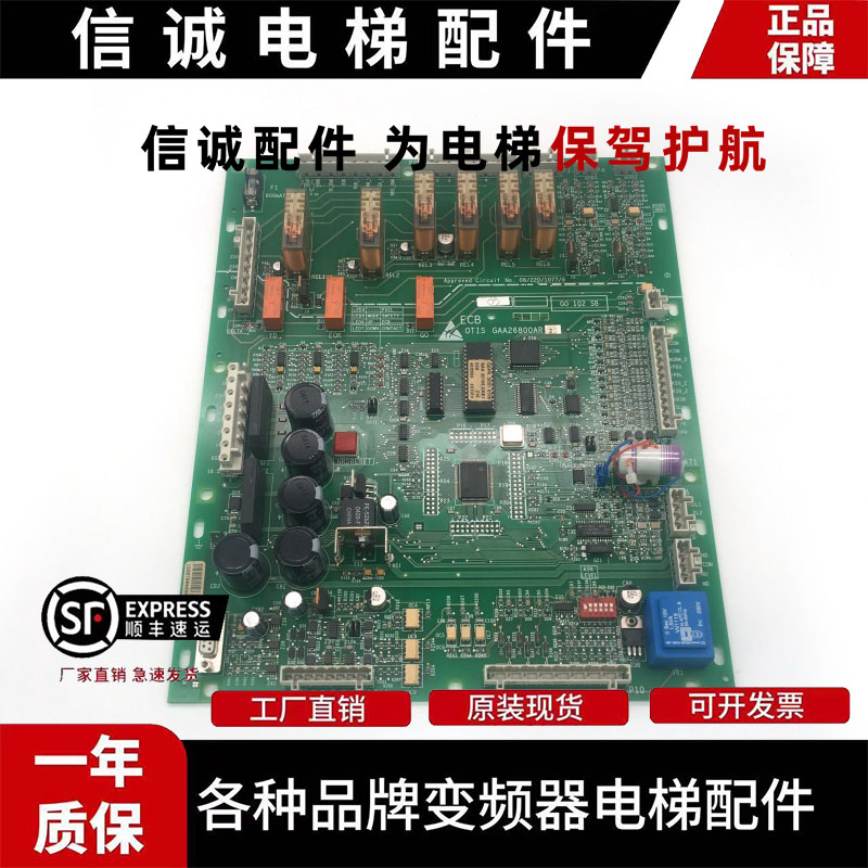 奥的斯ECBGECB主板DAA26800NNQ1