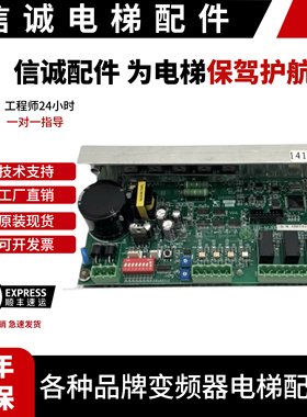 宁波宏大电梯门机板XD1417B门机 LB-MJBDC欣达门机操作控制变频器
