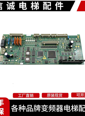 奥的斯电梯配件 OVF20CR 变频器主板 GCA26800KV7 MCB3X主板 原装