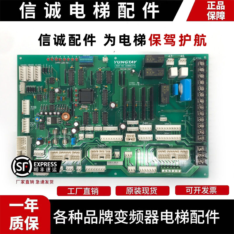 永大电梯轿顶板DD003706